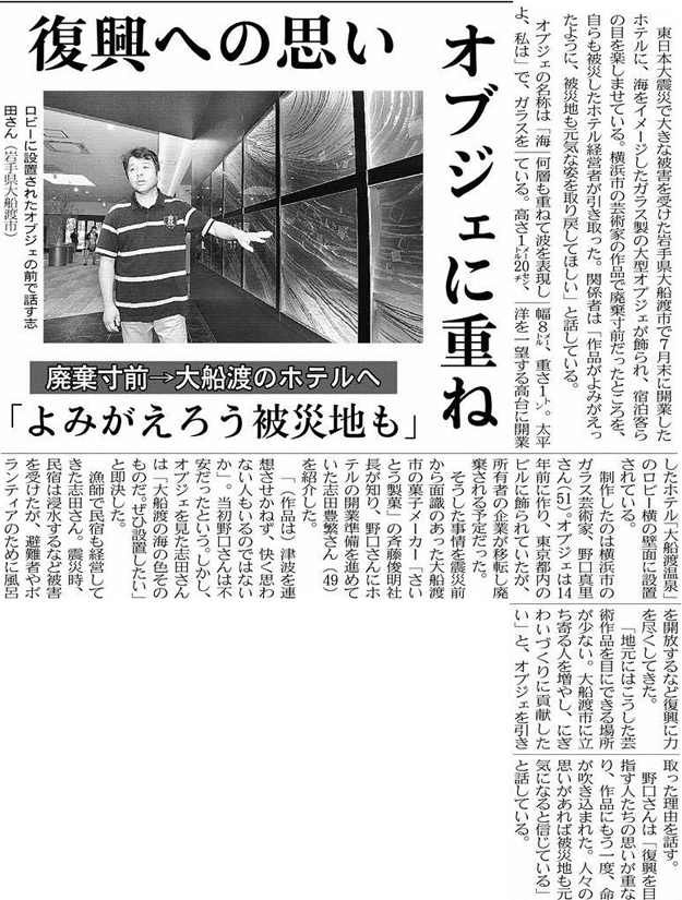 2014/9/5 日本経済新聞