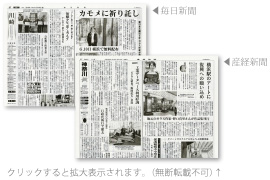 毎日新聞　産経新聞　神奈川新聞  :  2016. 3